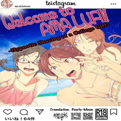 Ama Lufii! ~hy○n○tic Shaving Of A College Girl~ manga cover